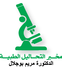 logo Laboratoire Meriem BOUJLEL